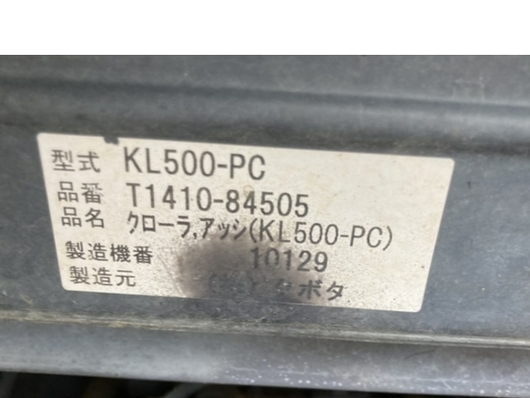 KUBOTA トラクター KL500H-PC