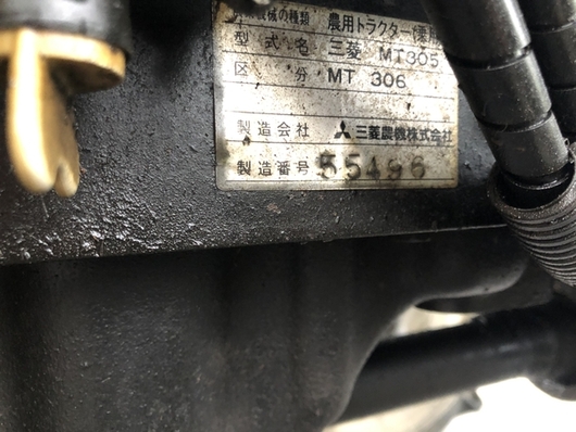MITSUBISHI トラクター MT306