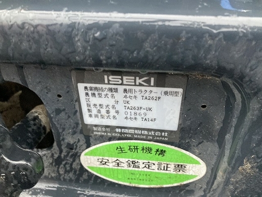 ISEKI トラクター TA263F
