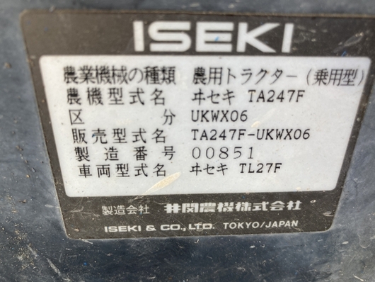 ISEKI トラクター TA247F