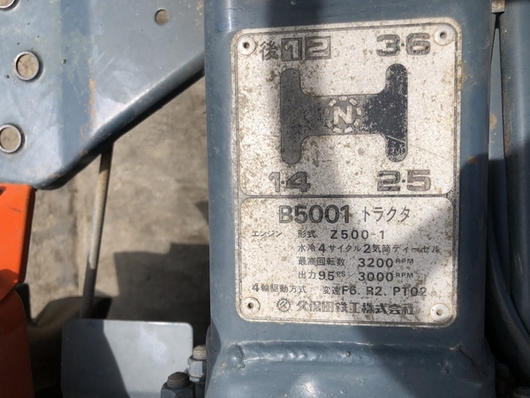 KUBOTA トラクター B5001D