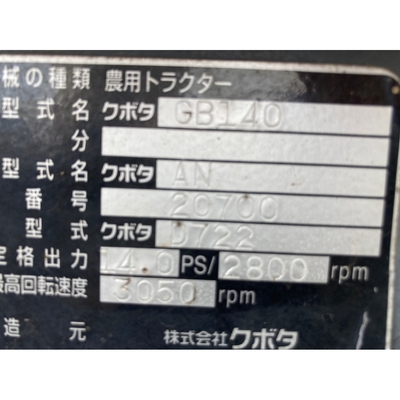 KUBOTA トラクター GB140
