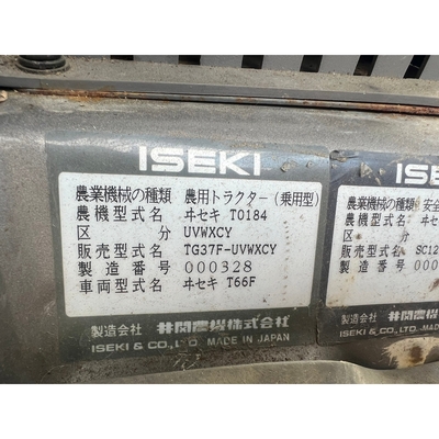 ISEKI トラクター TG37F