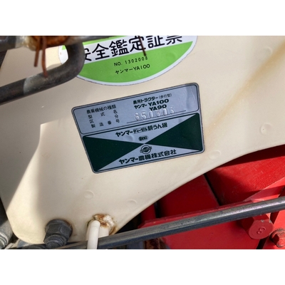 YANMAR 耕運機 
