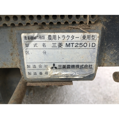 MITSUBISHI トラクター MT2501D