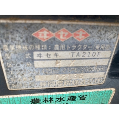 ISEKI トラクター TA210F