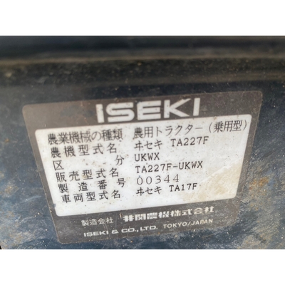 ISEKI トラクター TA227F