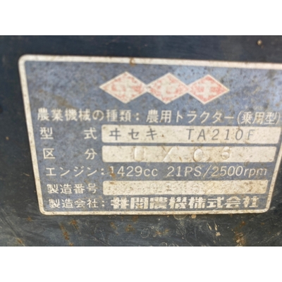 ISEKI トラクター TA210F