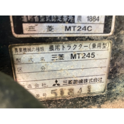 MITSUBISHI トラクター MT245D