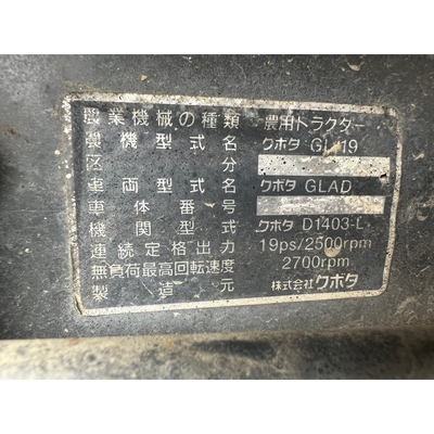 KUBOTA トラクター GL19