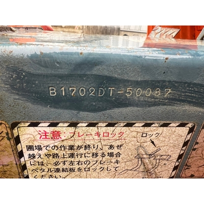 KUBOTA トラクター  B1702D
