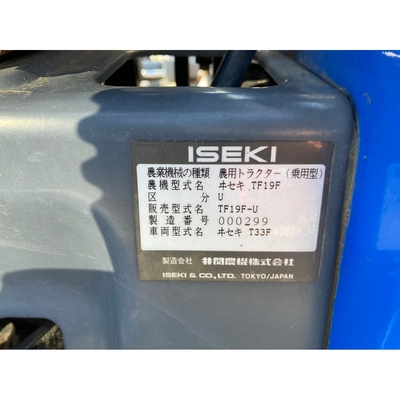 ISEKI トラクター TF19F