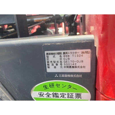 MITSUBISHI トラクター GE170