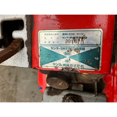 YANMAR 耕運機 