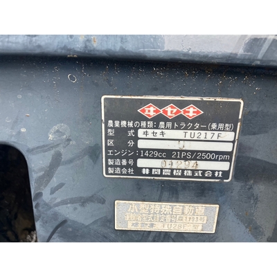 ISEKI トラクター TU217F