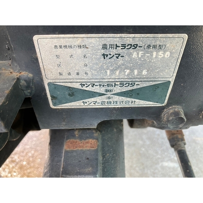 YANMAR トラクター AF150