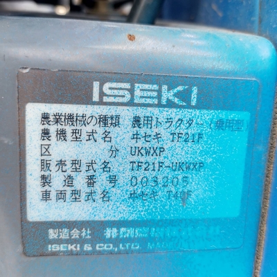 ISEKI トラクター TF21F