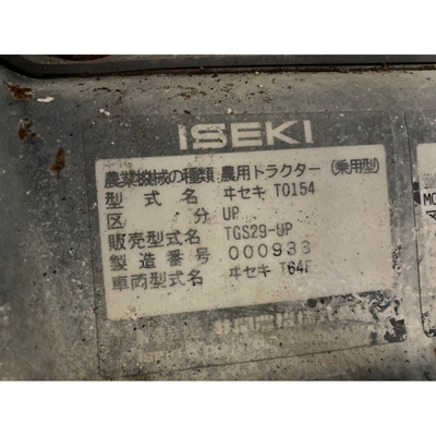 ISEKI トラクター TG29F