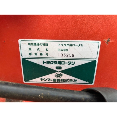YANMAR トラクター AF220S