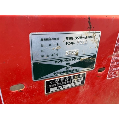 YANMAR トラクター F220D