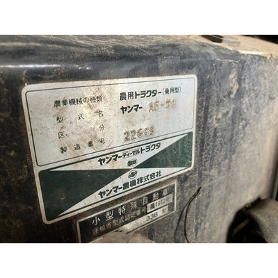 YANMAR トラクター AF33D