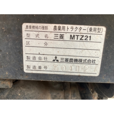 MITSUBISHI トラクター MTZ21D
