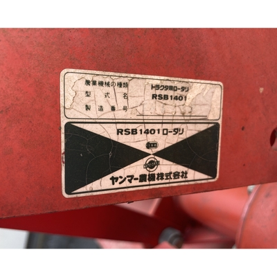 YANMAR トラクター FF205D