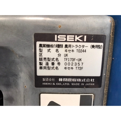 ISEKI トラクター TF173F