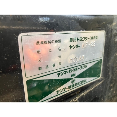 YANMAR トラクター AF22D