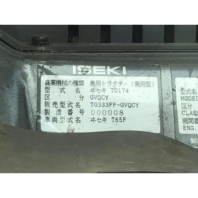 ISEKI トラクター TG333F