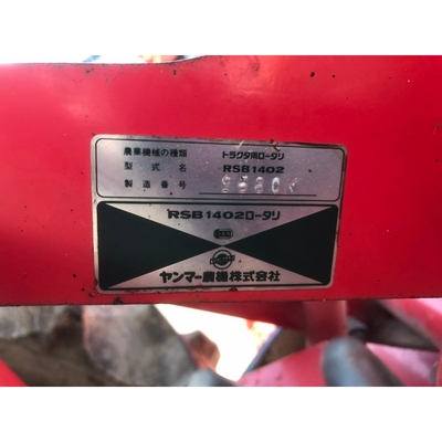 YANMAR トラクター F195D