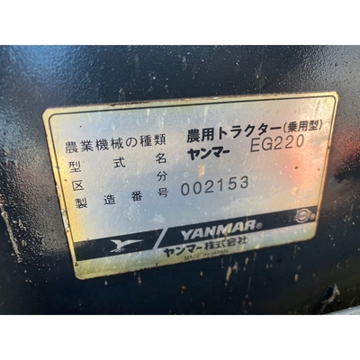 YANMAR トラクター EG220