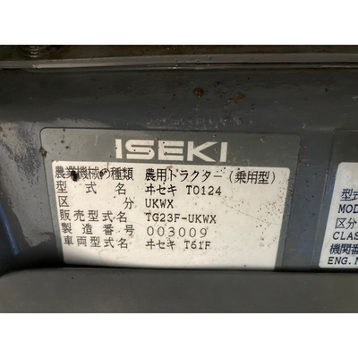 ISEKI トラクター TG23F