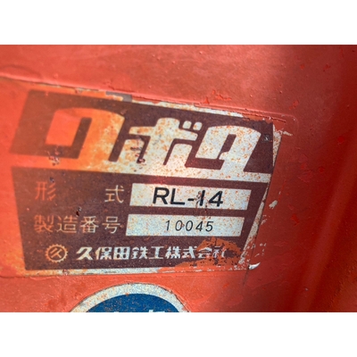 KUBOTA トラクター L1-205D