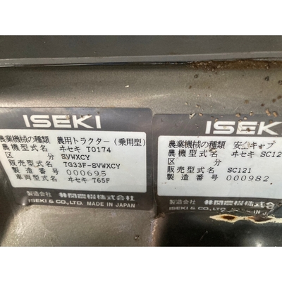 ISEKI トラクター TG33F