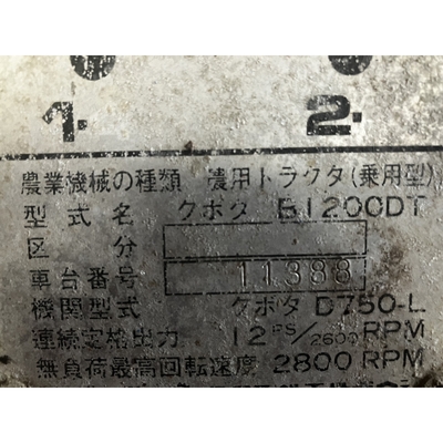 KUBOTA トラクター B1200D