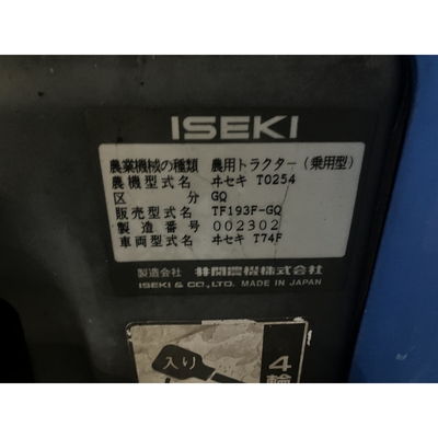 ISEKI トラクター TF193F