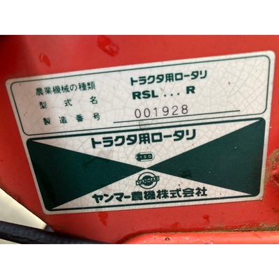 YANMAR トラクター RS30