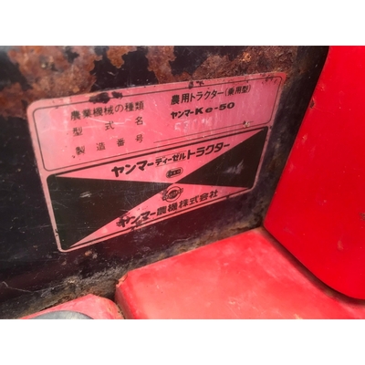 YANMAR トラクター Ke-50