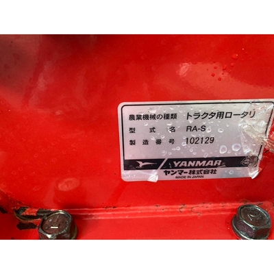 YANMAR トラクター EG120