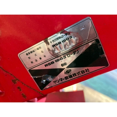 YANMAR トラクター F220D