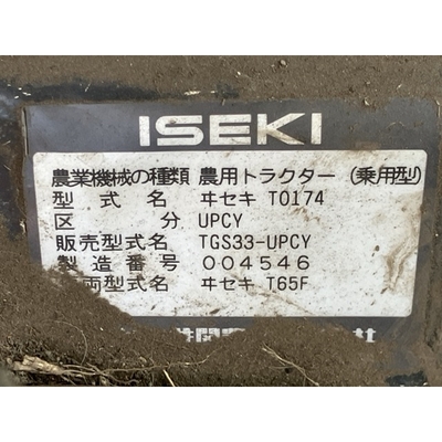 ISEKI トラクター TGS33F