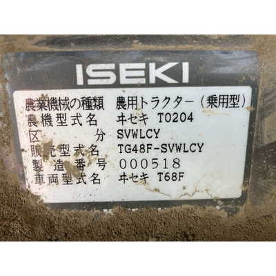 ISEKI トラクター TG48F