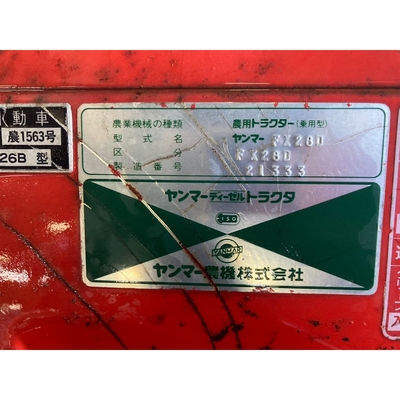 YANMAR トラクター FX28D