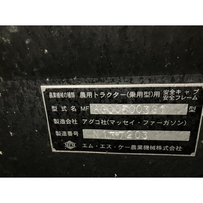  トラクター 