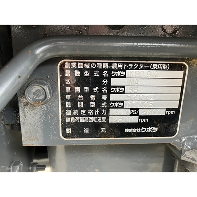 KUBOTA トラクター KB19X