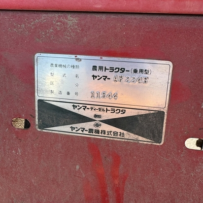 YANMAR トラクター AF224S