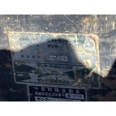 YANMAR トラクター AF33