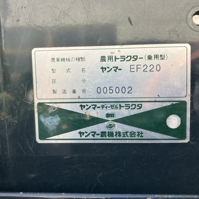YANMAR トラクター EF220