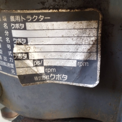 KUBOTA トラクター GL241D